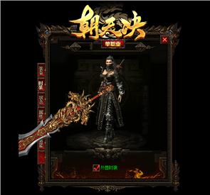天龙八部私服杀人数